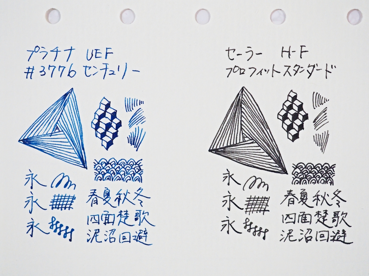 極細字の日本製万年筆 【プラチナ ＃３７７６ センチュリー 